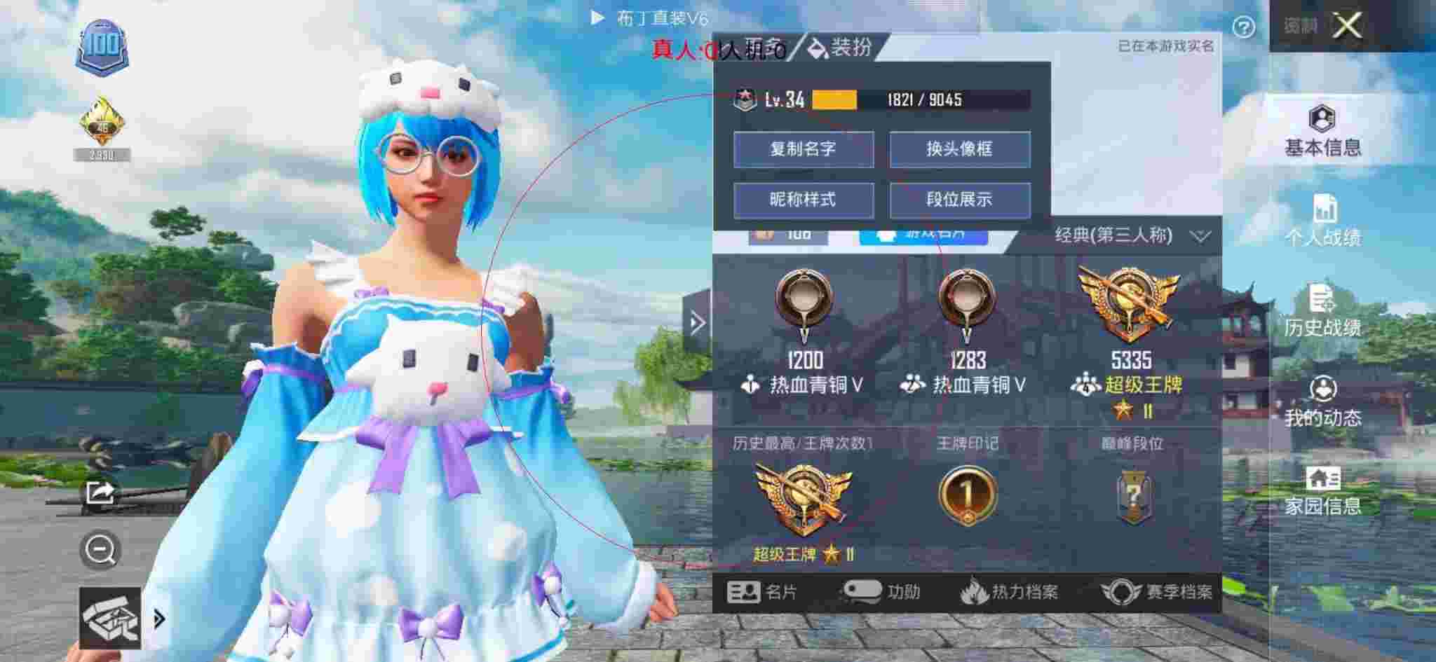 和平精英布丁直装透视 - 和平精英科技模拟器辅助预览图
